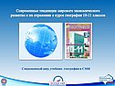 Тенденции мирового экономического развития