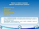 Главные тенденции мирового экономического развития
