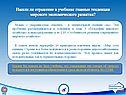 Мировое экономическое развитие