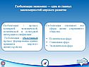 Глобализация экономики
