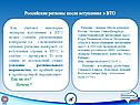 Российские регионы после вступления в ВТО