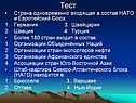 Германия