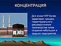 Концентрация