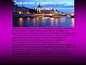 Значение и преимущества туризма