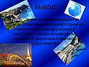 Вывод
