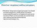 Понятие