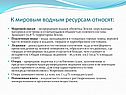 Мировой океан
