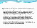 Страны