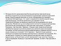 Нехватки пресной воды