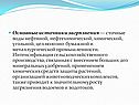 Основные источники загрязнения