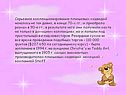 Серьезное коллекционирование плюшевых медведей началось не так давно,