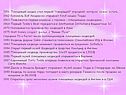 1956 Плюшевый мишка стал первой "говорящей" игрушкой, которую можно