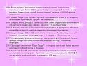 1994 Была продана знаменитая коллекция полковника Хандерсона,