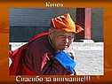 Спасибо за внимание
