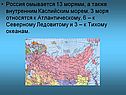 Россия