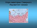 Моря