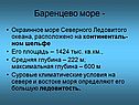 Окраинное море