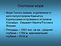 Берега России