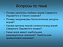 Вопросы по теме