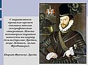 Географические открытия