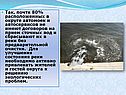Привлекать жителей и гостей округа к решению экологических проблем