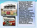 Состояние Москвы-реки безнадежно стабильно