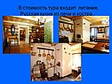 В стоимость тура входит питание