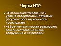Повышение требований к уровню квалификации трудовых ресурсов