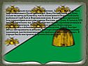 Первоначально назывался Нахичеван