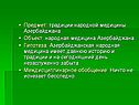 Предмет