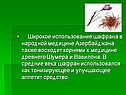 Использование шафрана