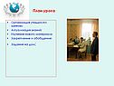 Организация учащихся к занятию