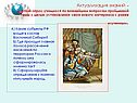 Актуализация знаний – краткий опрос учащихся по важнейшим вопросам