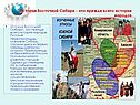 История Восточной Сибири - это прежде всего история народов