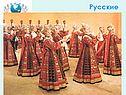 Народы Восточной Сибири