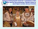 Традиционная религия хакасов — шаманизм