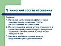 Этнический состав населения