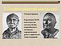 Оленеостровец