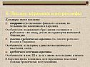 Неолит