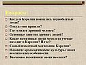 Когда в Карелии появились первобытные люди