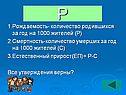 Р