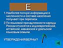 Е