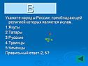 В
