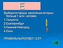Е