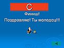 С