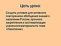 Цель урока: