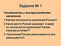 Задание № 1