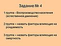 Задание № 4