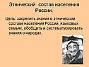 Этнический состав населения России