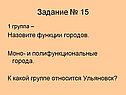 Задание № 15